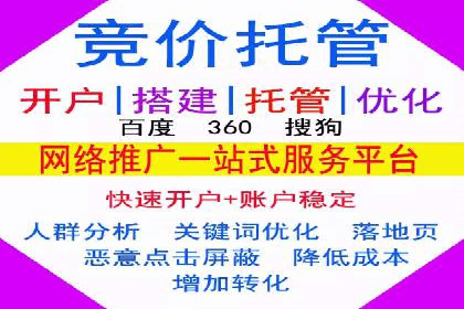 案例解读：百度竞价开户后如何优化广告